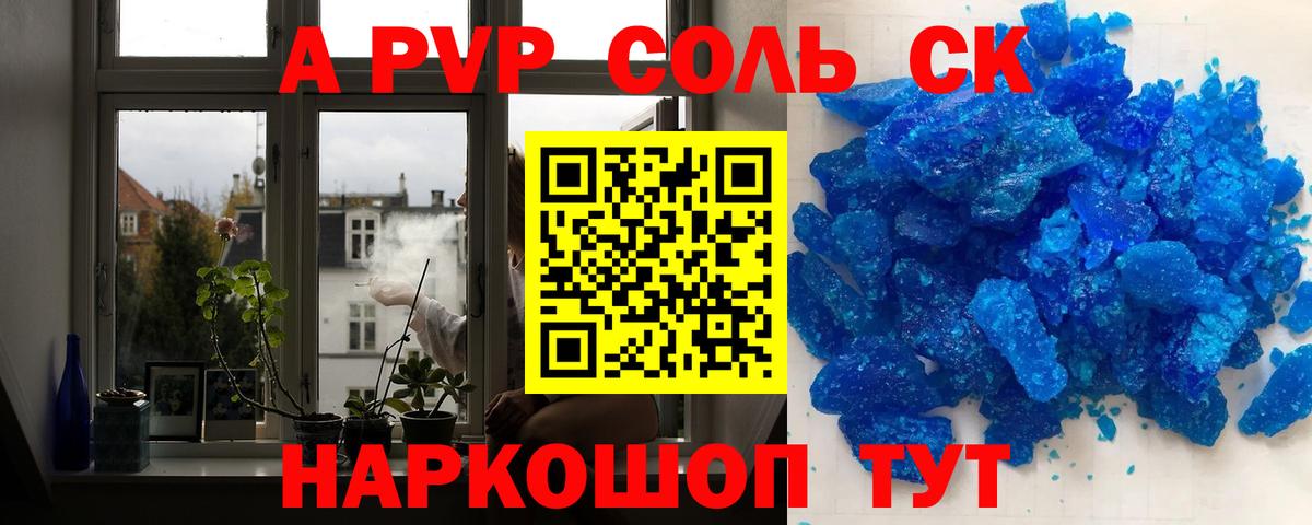 Альфа ПВП VHQ Дмитров