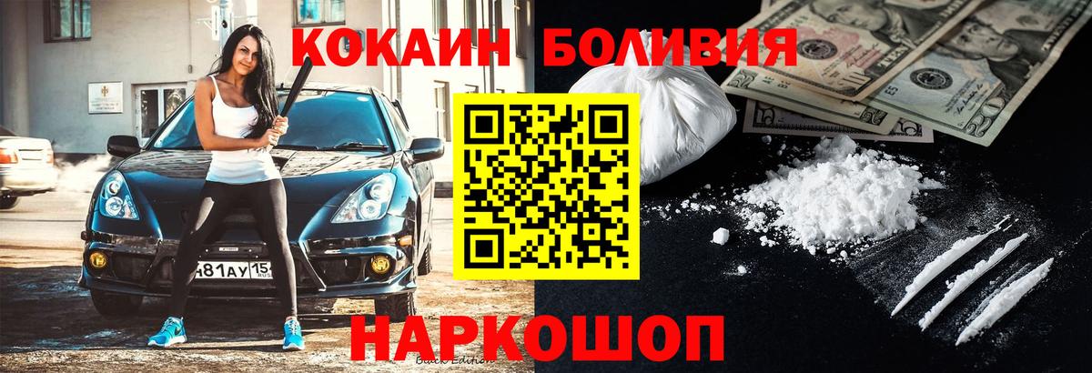 COCAIN 97% Дмитров