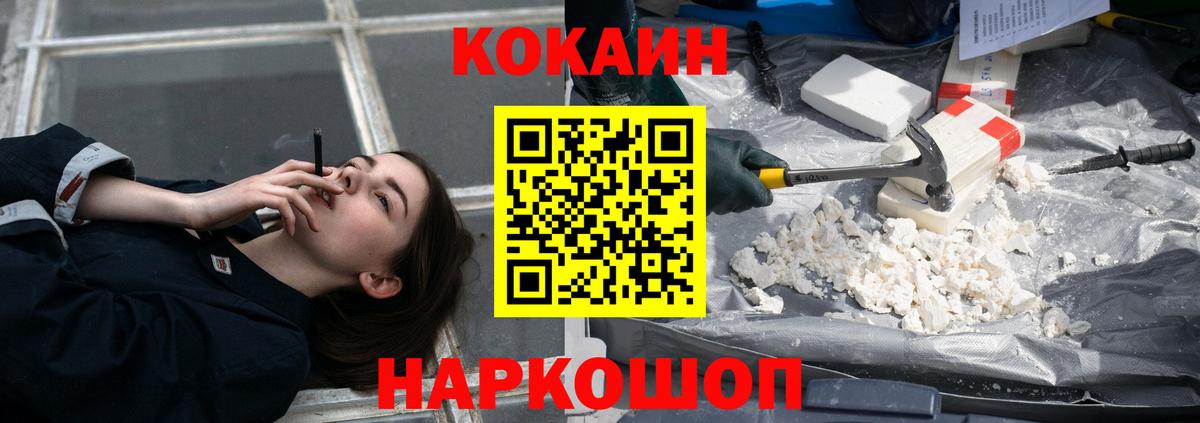Cocaine Колумбийский  Cocaine  Кокаин Эквадор  Дмитров  Вход с VPN 