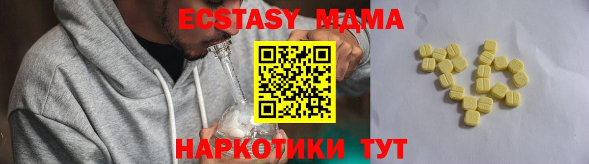 Ecstasy  Ecstasy MDMA  Ecstasy TESLA  Вход с VPN  Дмитров 