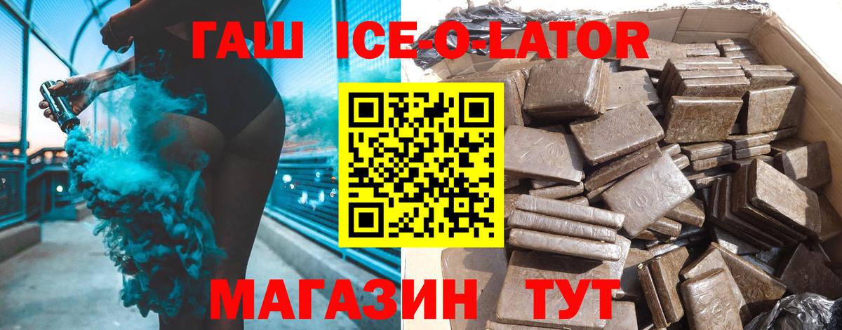 ГАШ VHQ Дмитров