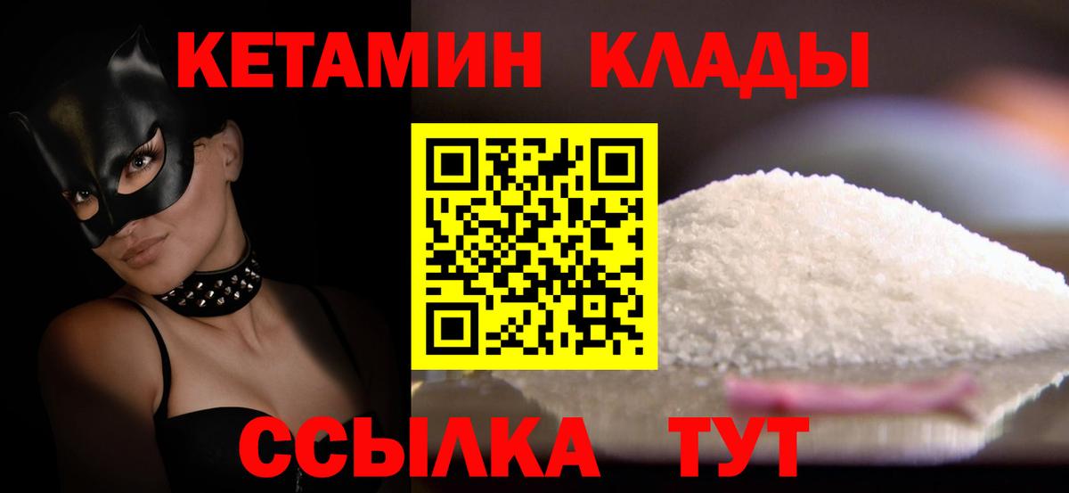 OMG сайт  Вход с VPN  Дмитров  Кетамин VHQ 
