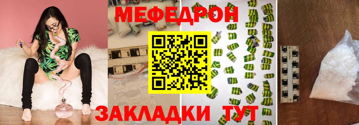 Мефедрон мука Дмитров