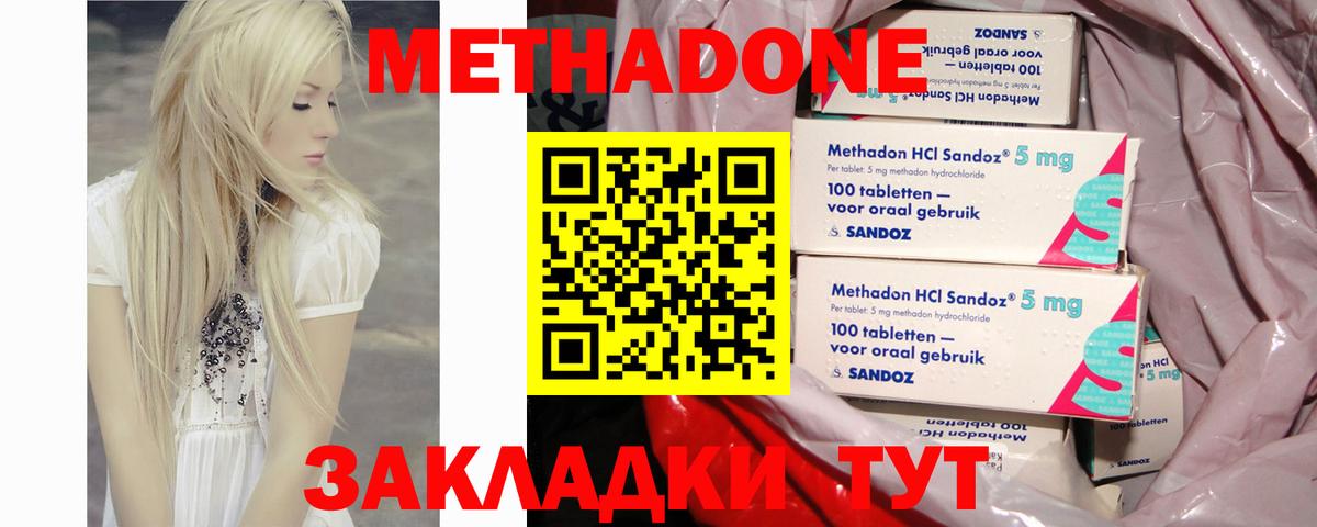 МЕТАДОН кристалл  ссылка на мегу вход  Дмитров  Вход с VPN 