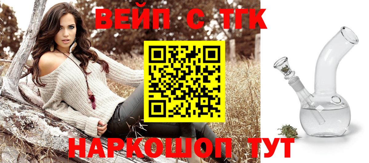Дмитров  Дистиллят ТГК гашишное масло  дарнет шоп  Вход с VPN 