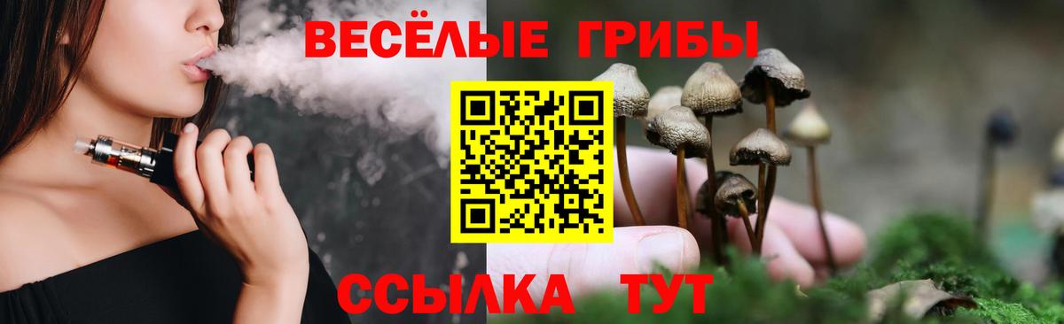 Псилоцибиновые грибы ЛСД  Галлюциногенные грибы мицелий  Вход с VPN  Дмитров 